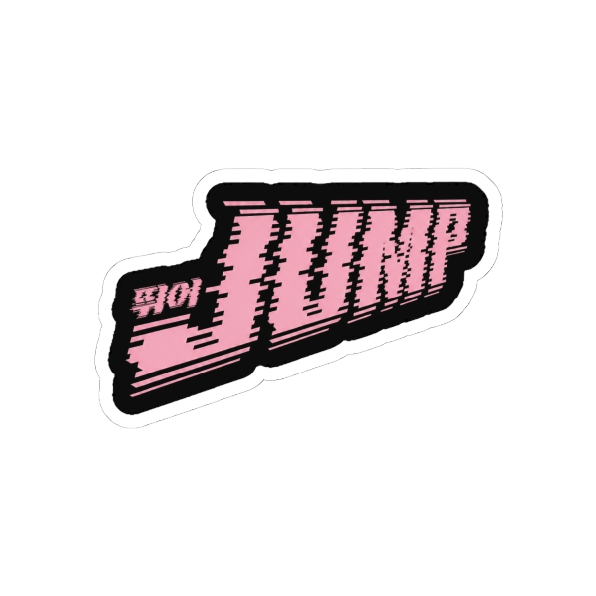 BLACKPINK JUMP DESIGN Sticker - alternate angle 1, merchandise